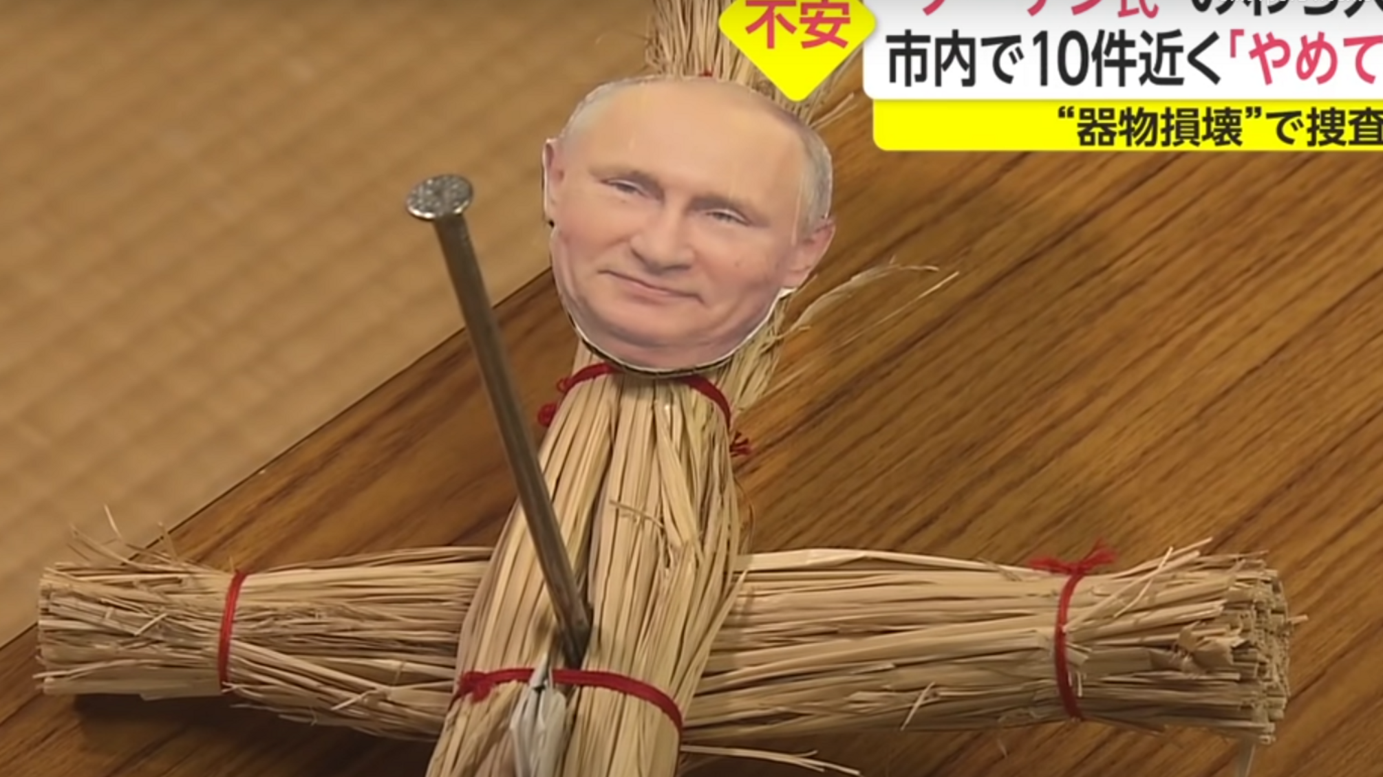 В Японии пытаются проклясть путина с помощью 'куклы вуду' (видео)