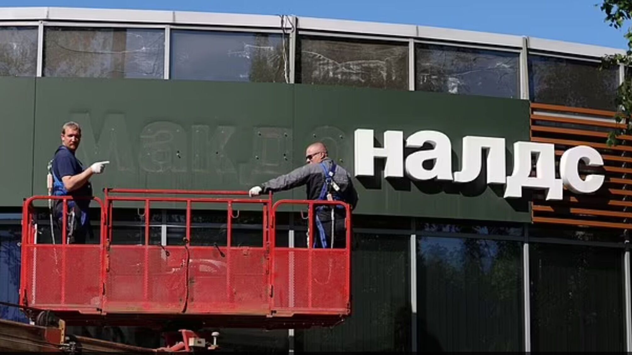 Россия прощается с McDonald's