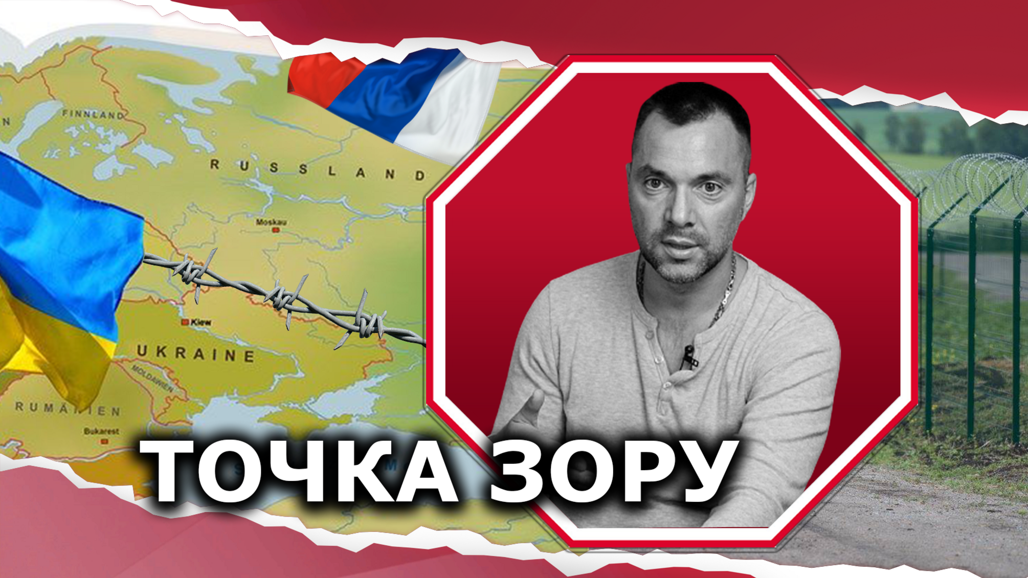 Ізоляціоністи хочуть ізолюватися від Москви, а я хочу у неї виграти, - Арестович