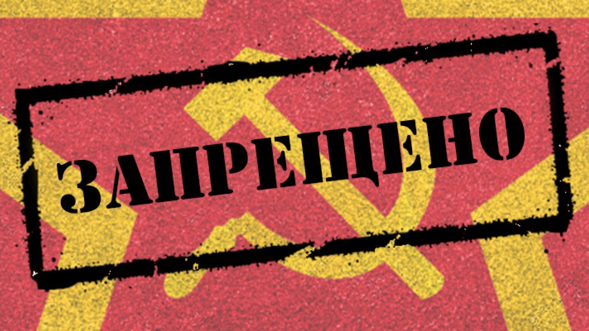 В Украине запретили еще одну пророссийскую партию