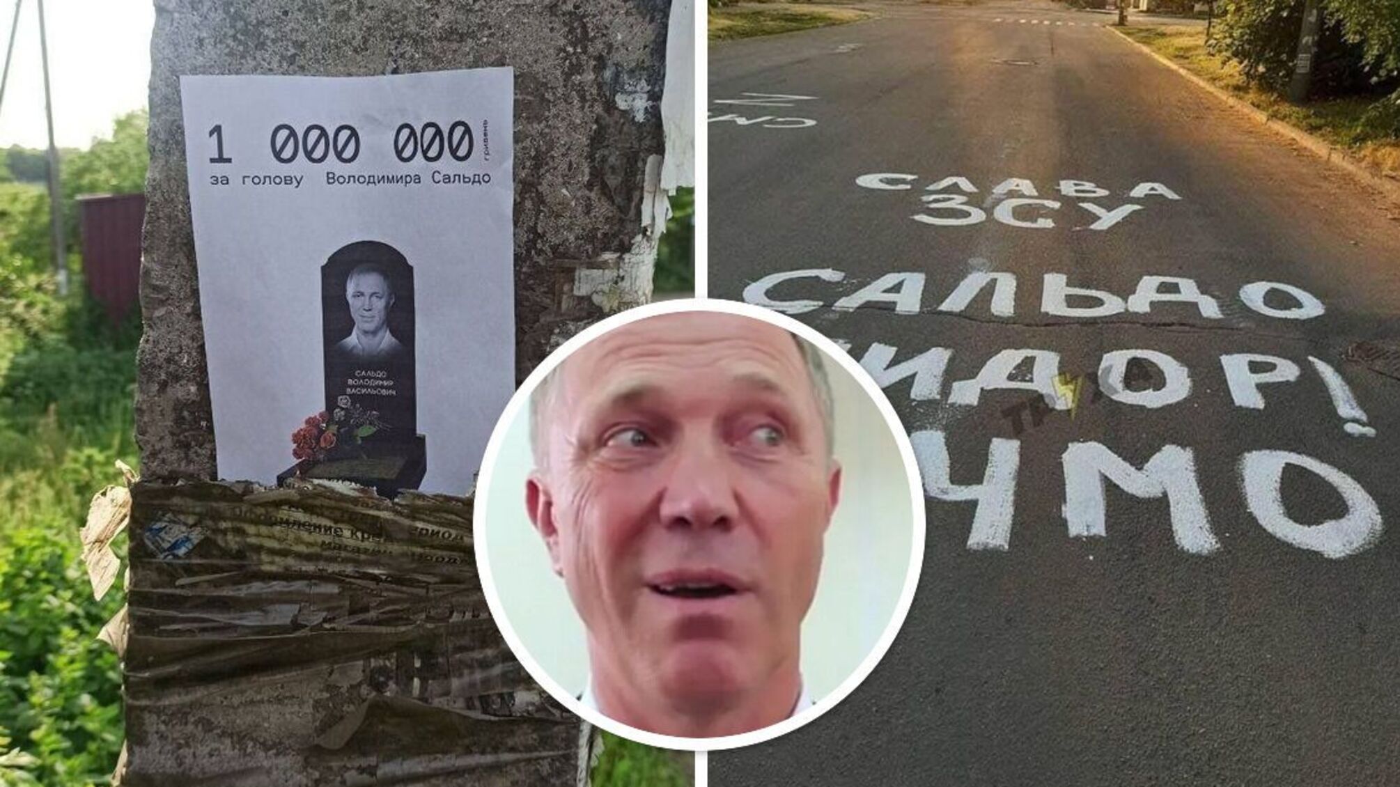 сальдо и объявления