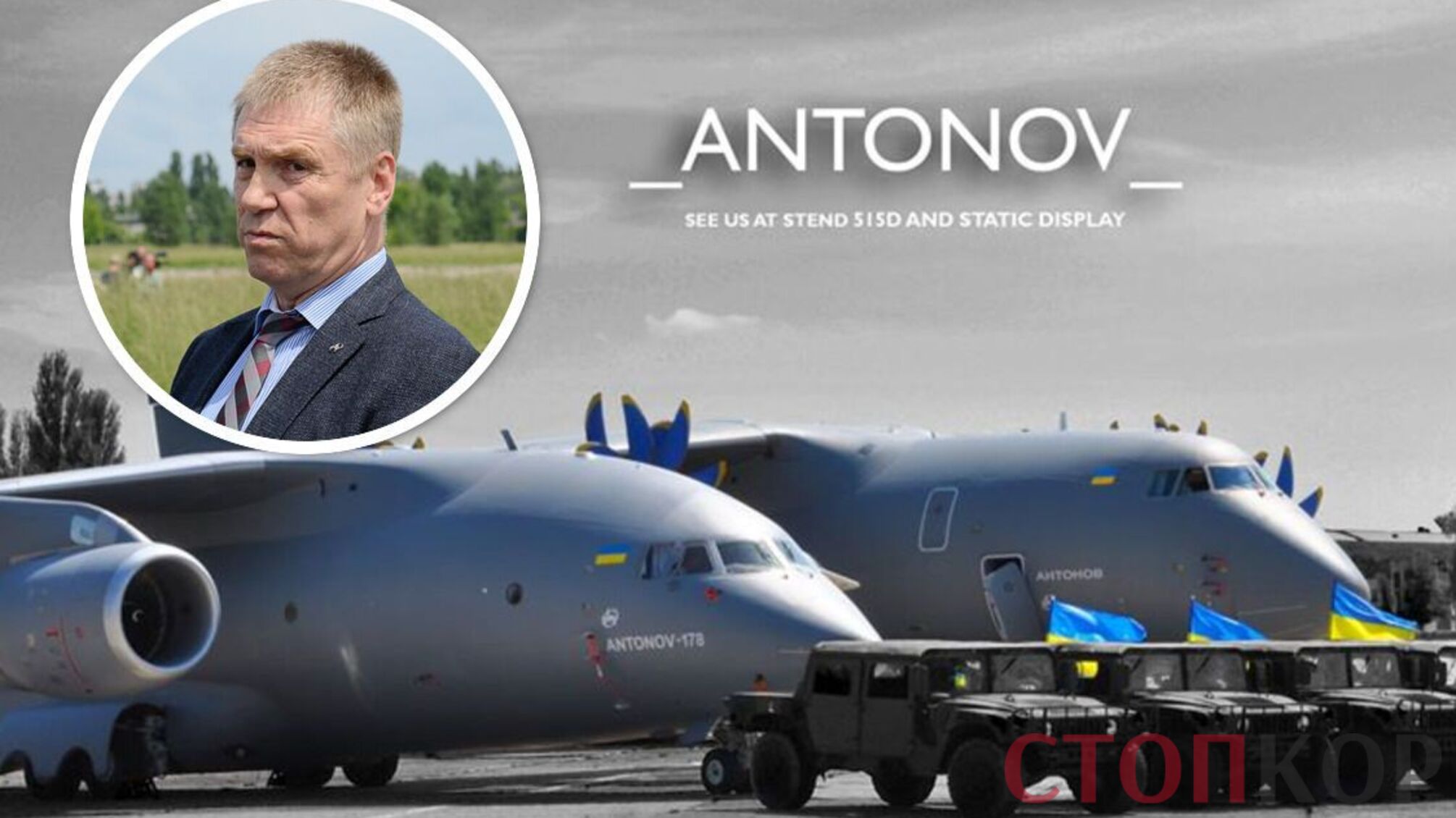 гриценко самолеты антонов