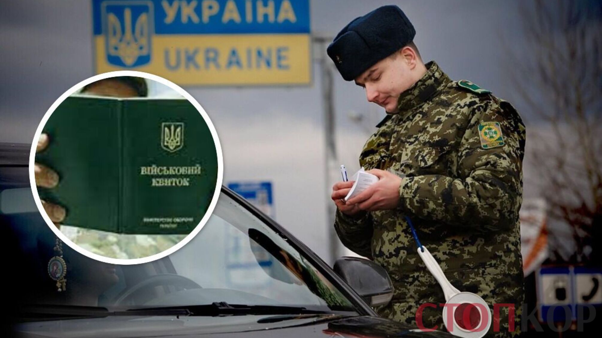 Поза мобілізацією: хто з чоловіків може легально виїхати з України під час війни