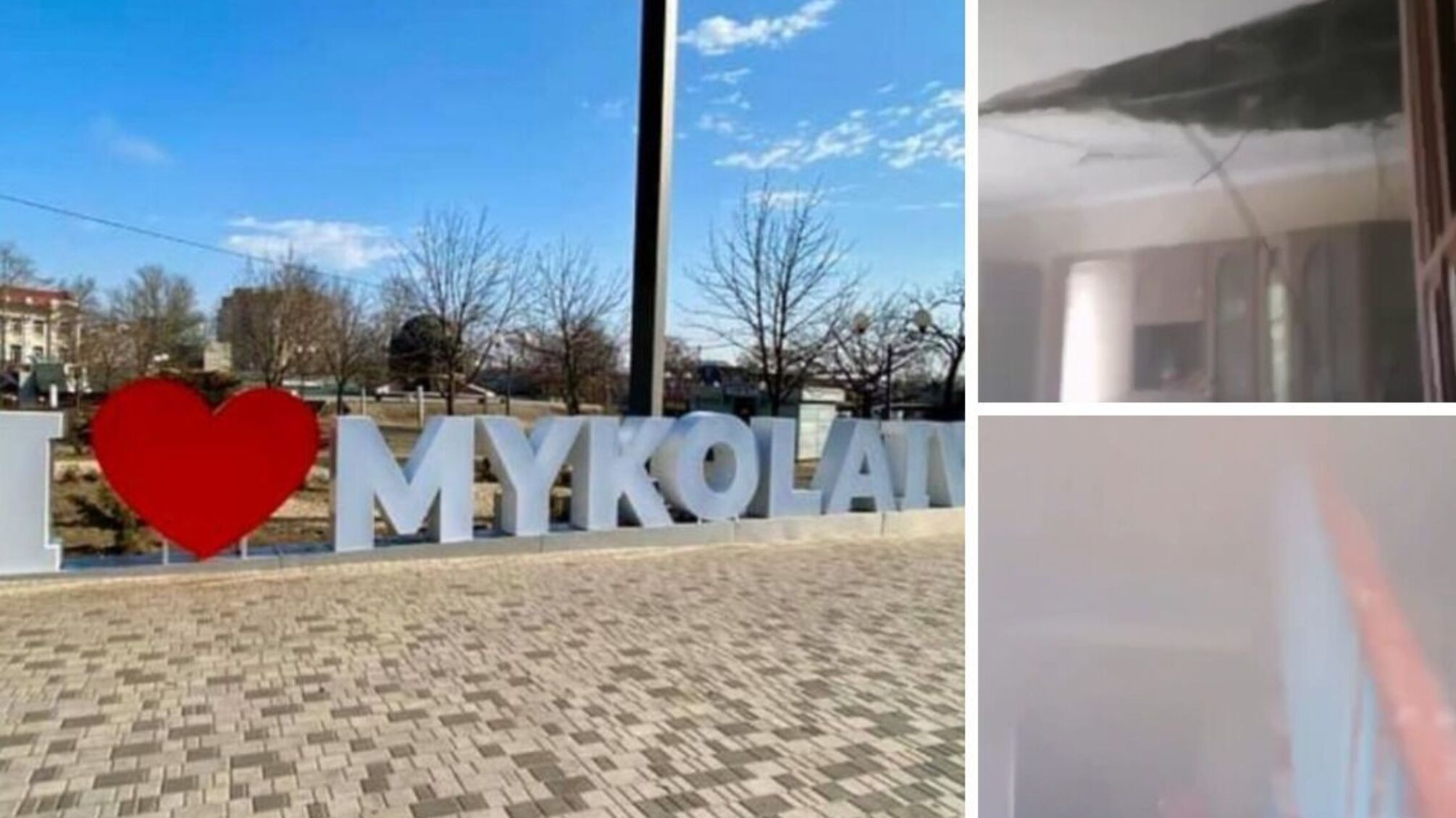 обстрел Николаева