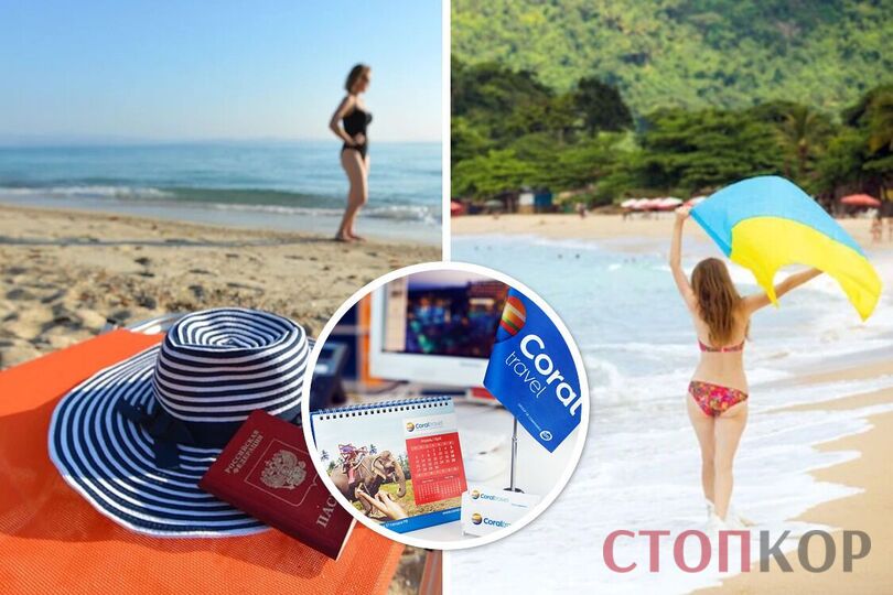 Одной фирмой на двух стульях: как Coral Travel работает на рынках Украины и России Одной фирмой на двух стульях: как Coral Travel работает на рынках Украины и России