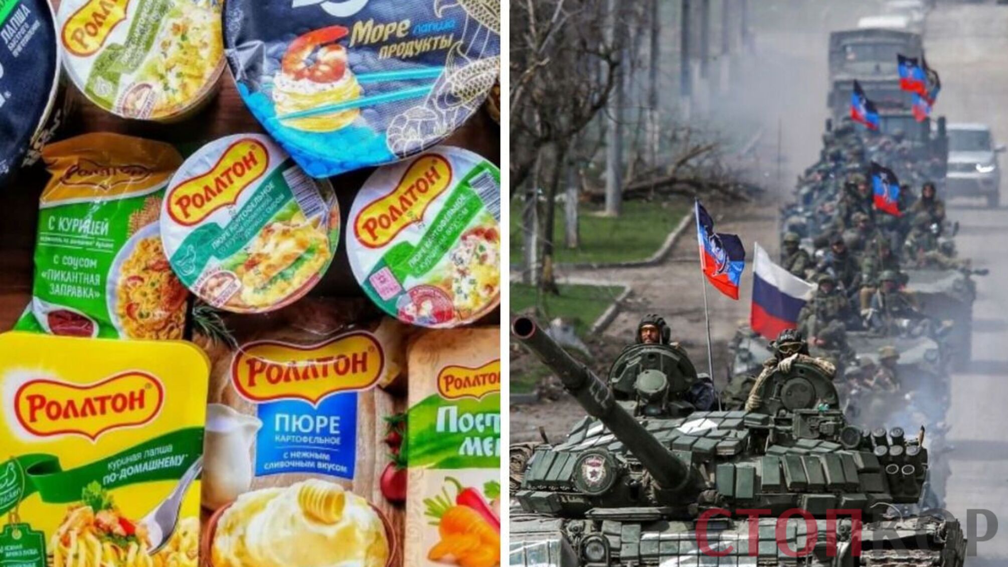 роллтон російські танки