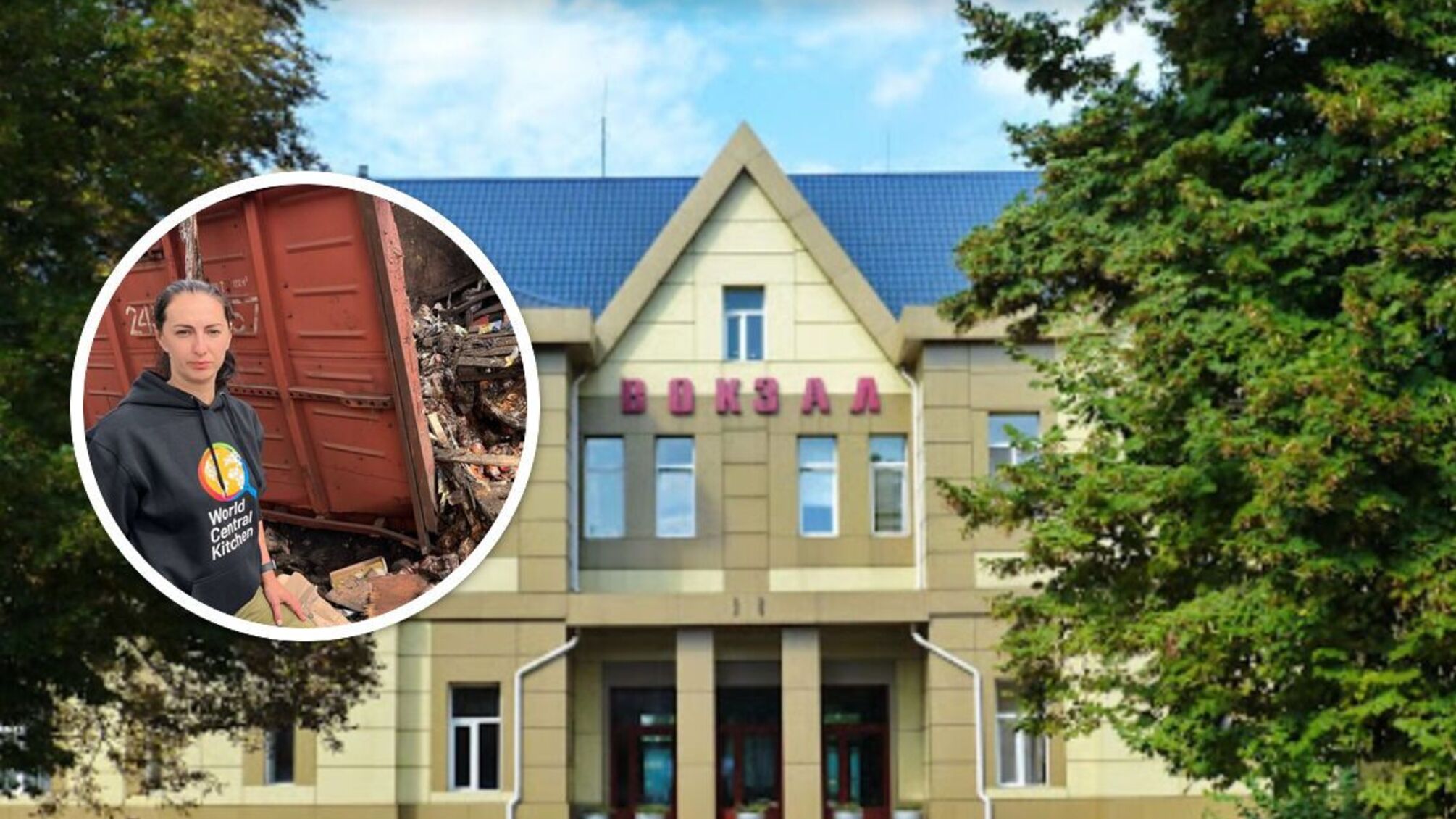 вокзал у Покровську Донецької області