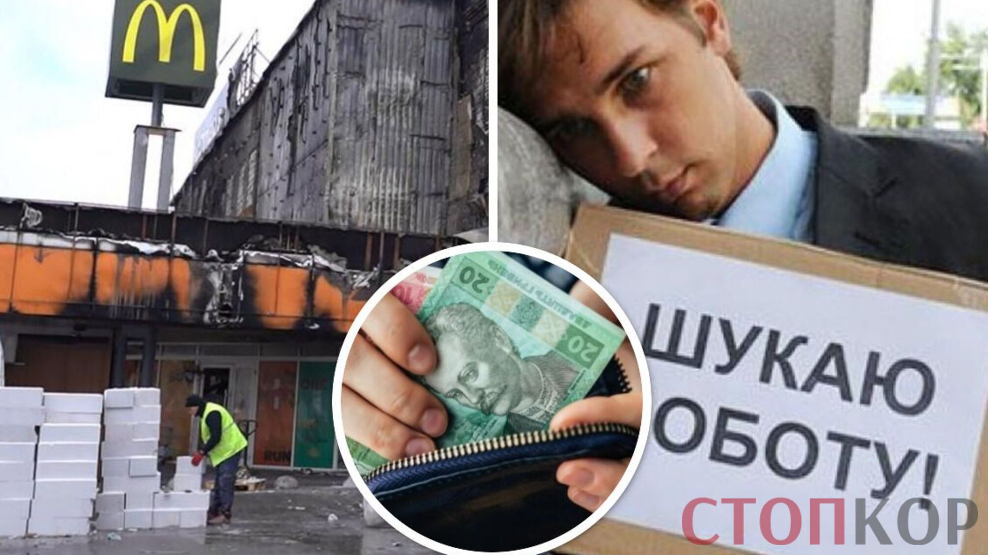 5 млн українців втратили доходи: коли відновиться довоєнний рівень?