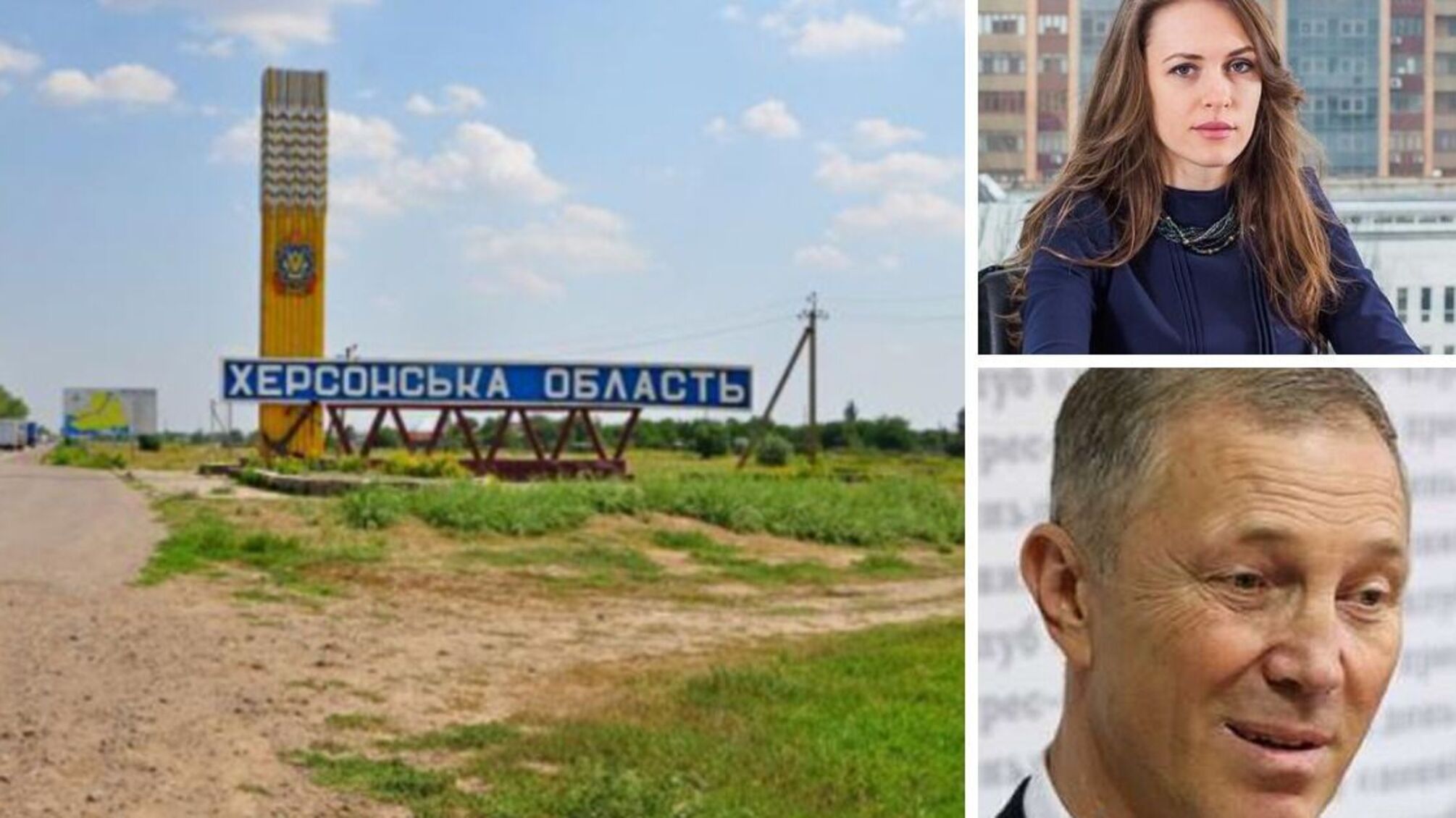 Губарєва і Сальдо