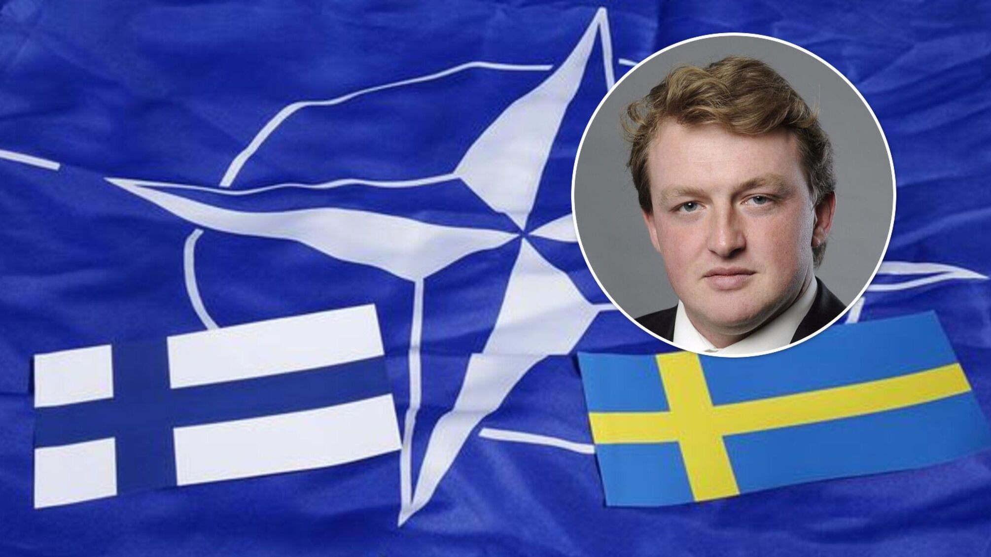 Фурса объяснил, почему Финляндия и Швеция могут быстро вступить в НАТО, в отличие от Украины