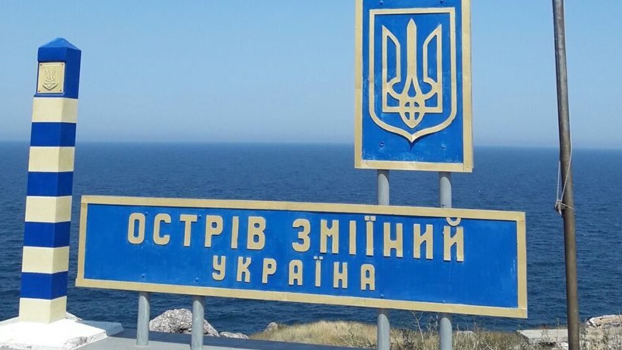 острів Зміїний