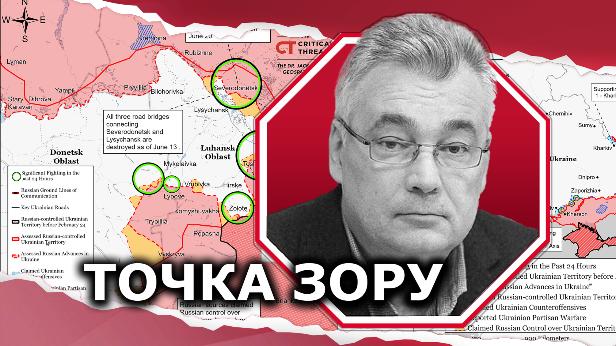 Луганщина: що відбувається у Сєверодонецьку та Лисичанську