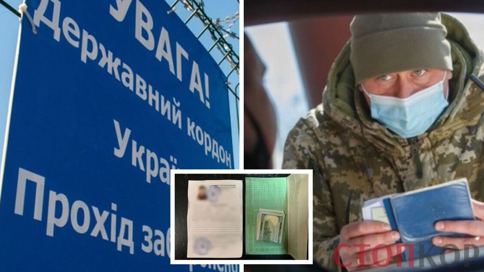 Как работает мошенническая схема выезда мужчин за границу