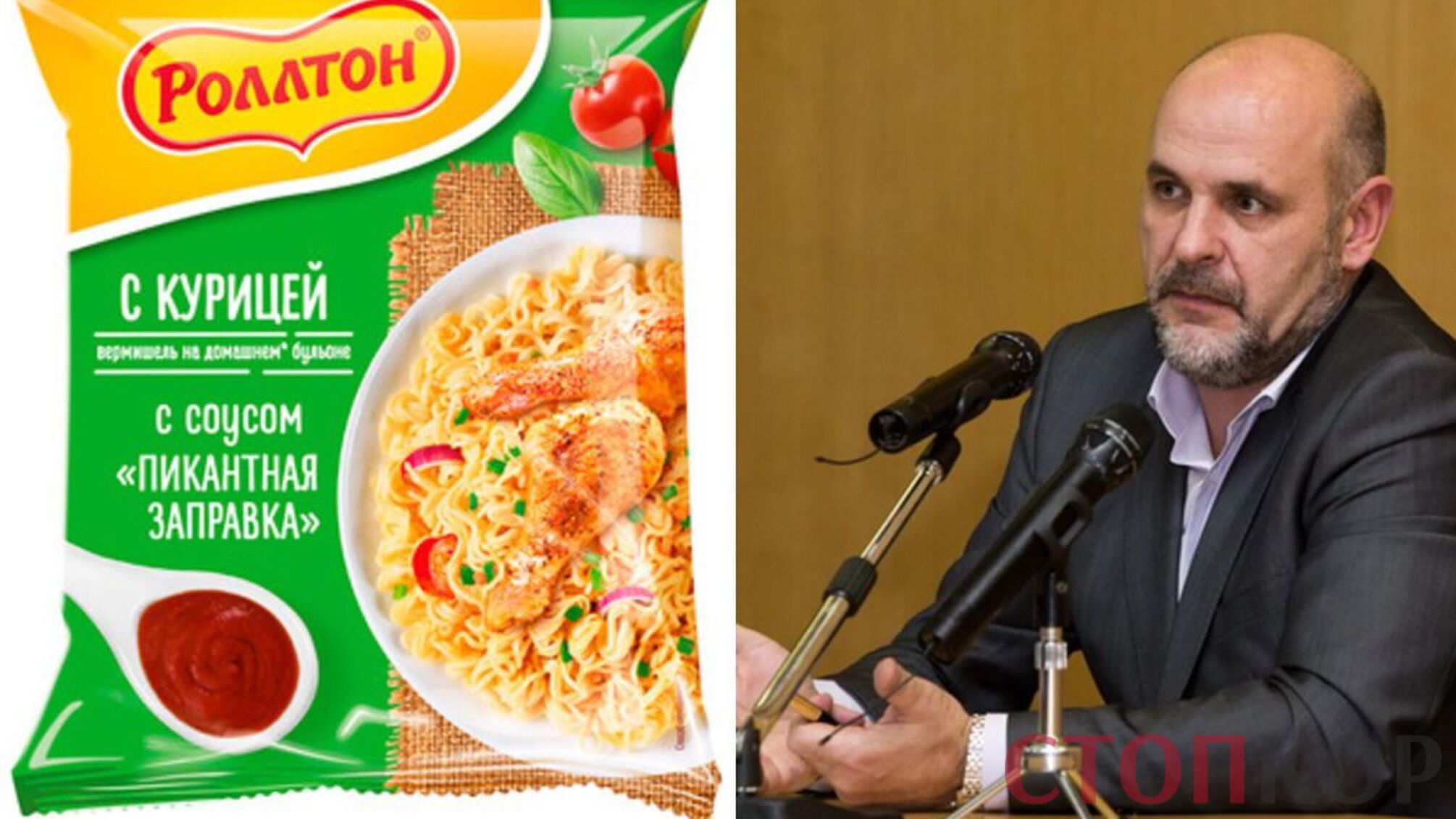 геннадій дикий роллтон