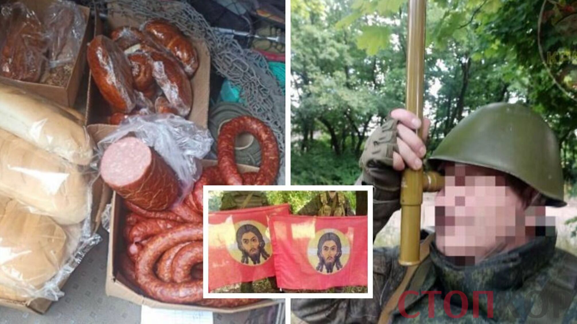 волонтери РФ ковбаса прапори