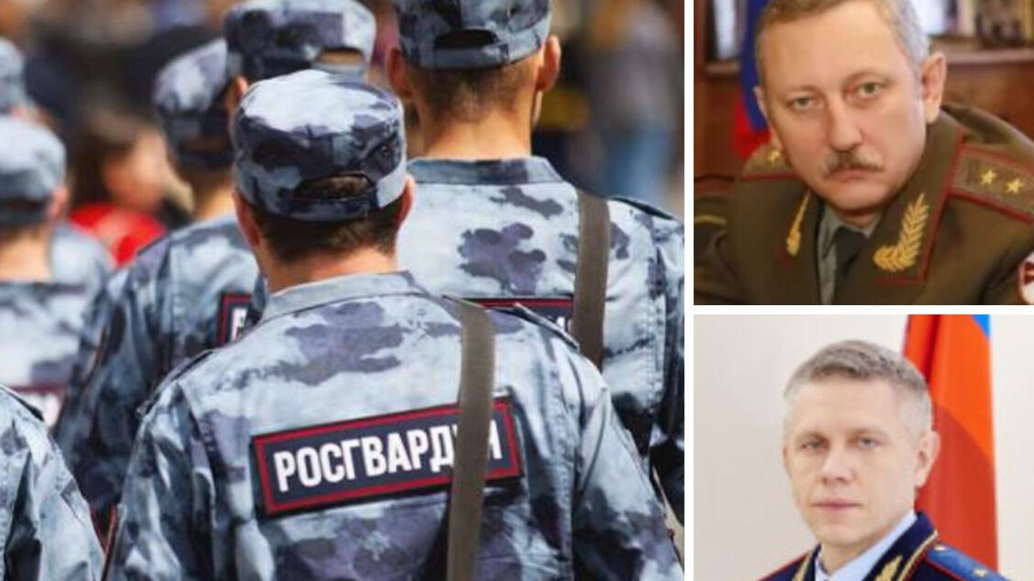Росгвардия