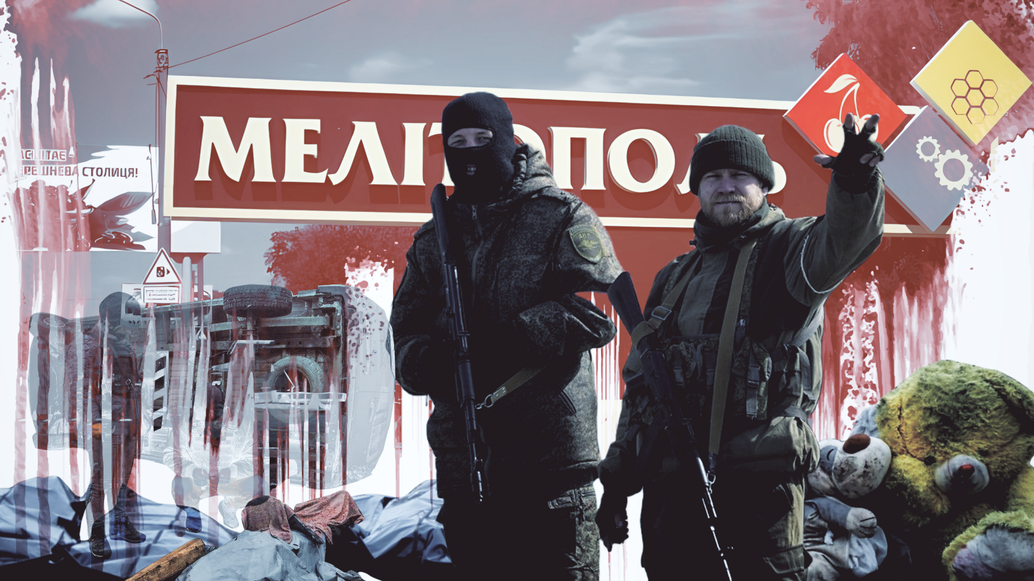 Жахи окупації Мелітополя