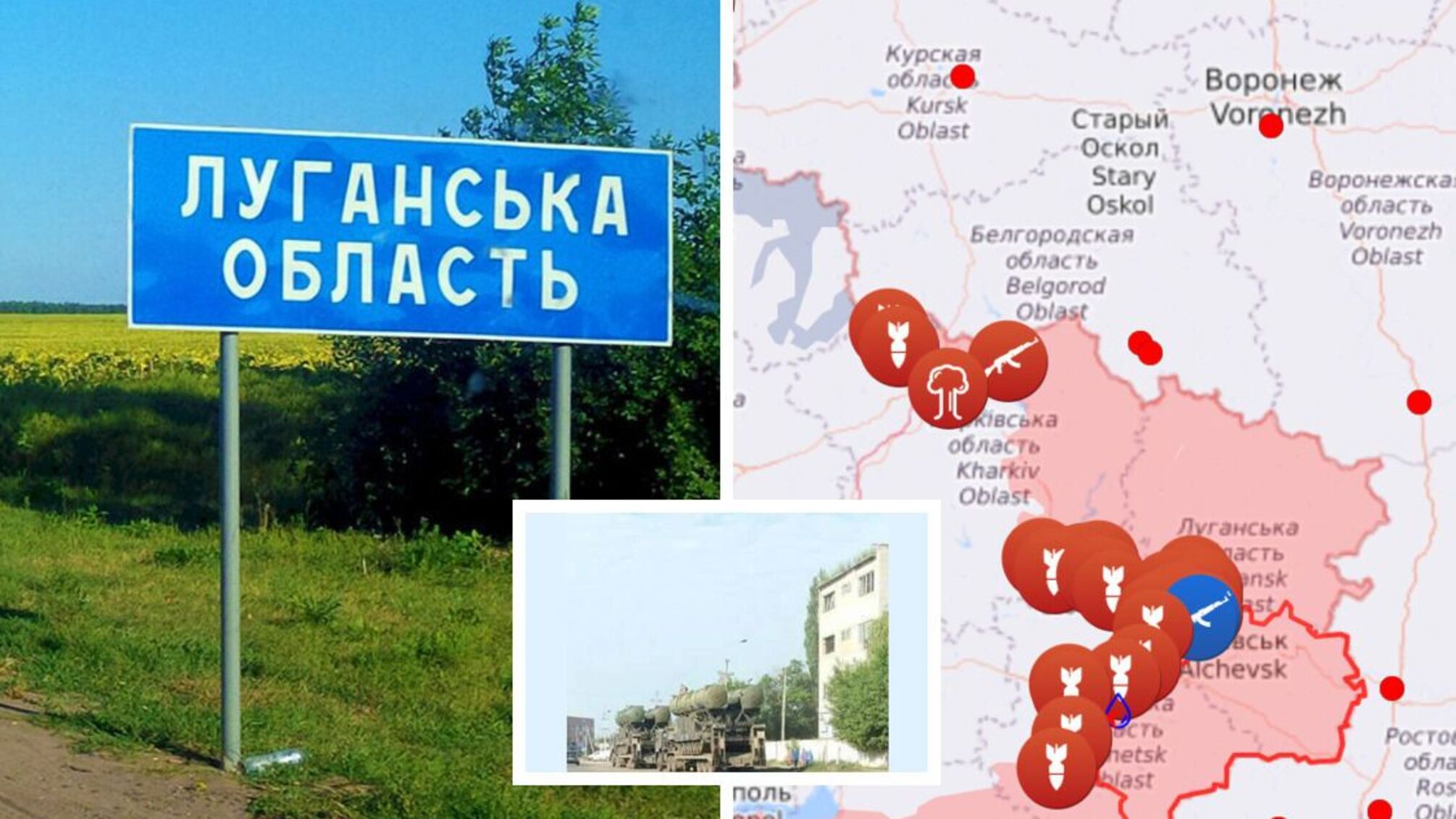 Новітні системи ППО росіян зафіксували на Луганщині