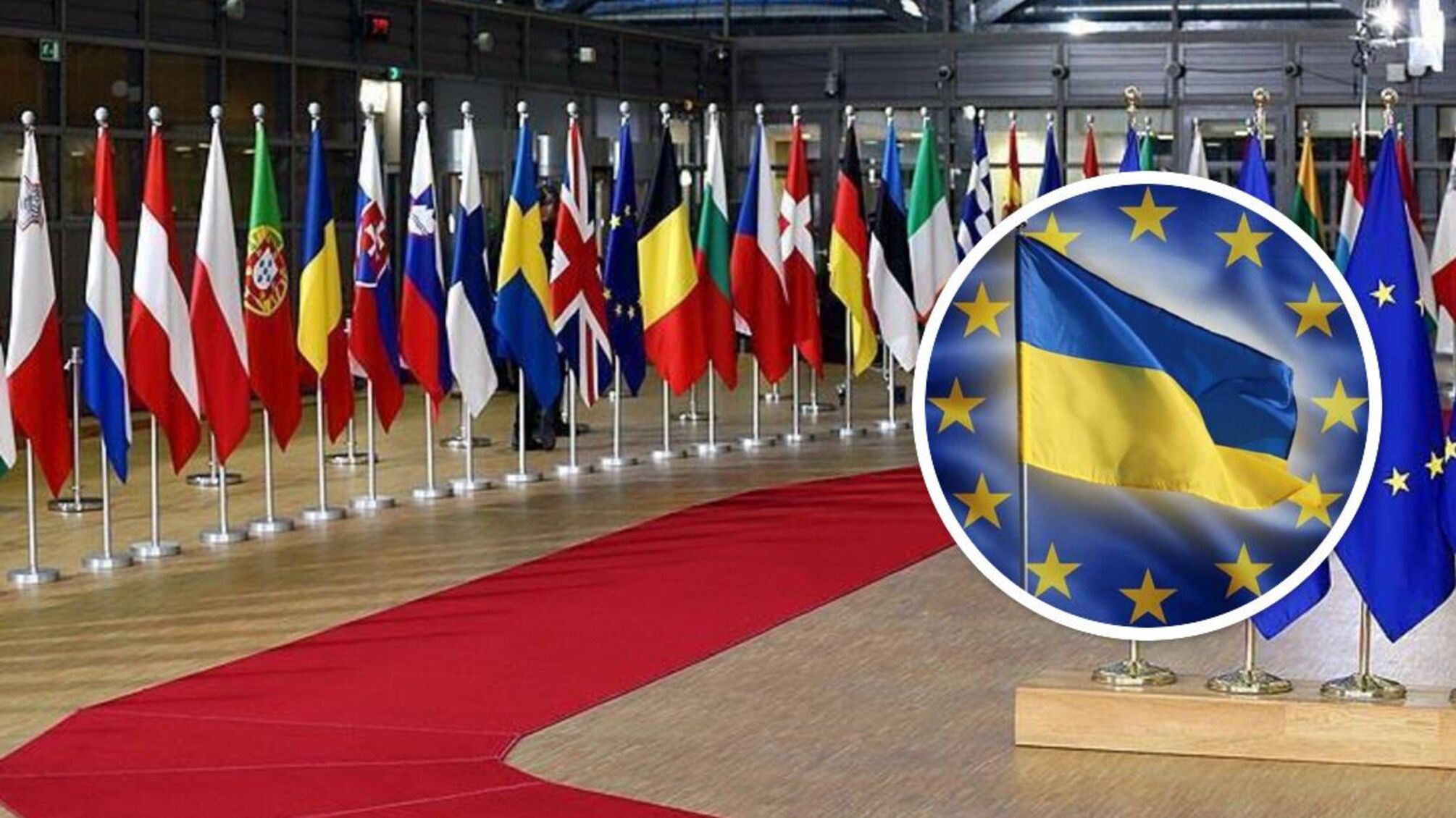 Сегодня Украина может стать кандидатом в члены ЕС: почему это выгодно
