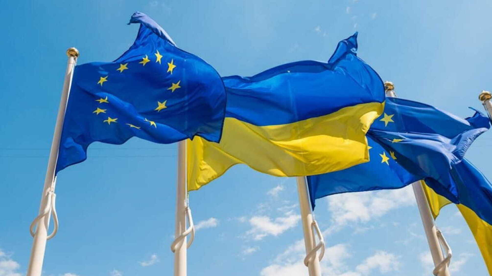 прапори України і ЄС