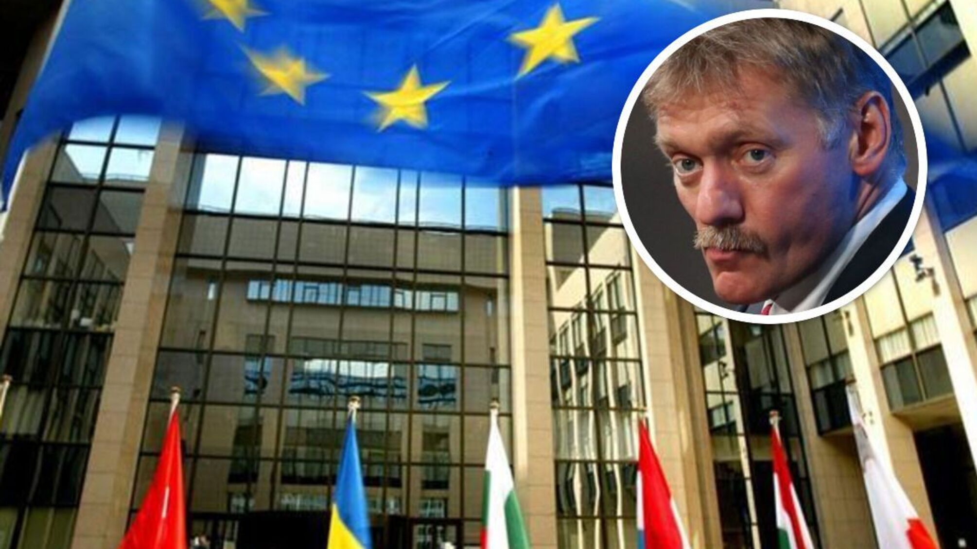 У кремлі прокоментували рішення ЄС щодо України: що сказав Пєсков