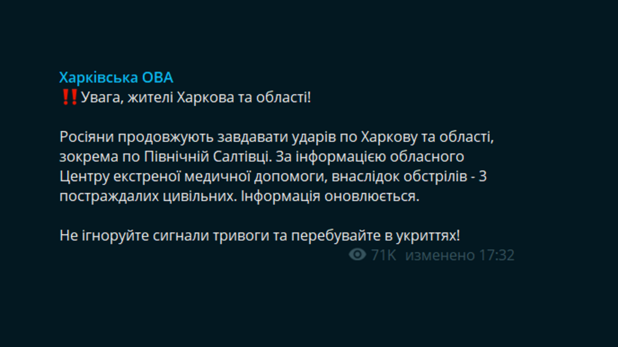 пост ова харьков