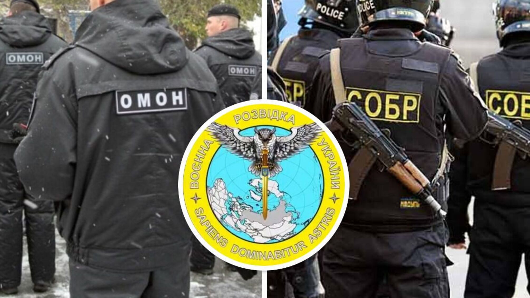 ГУР Минобороны Украины