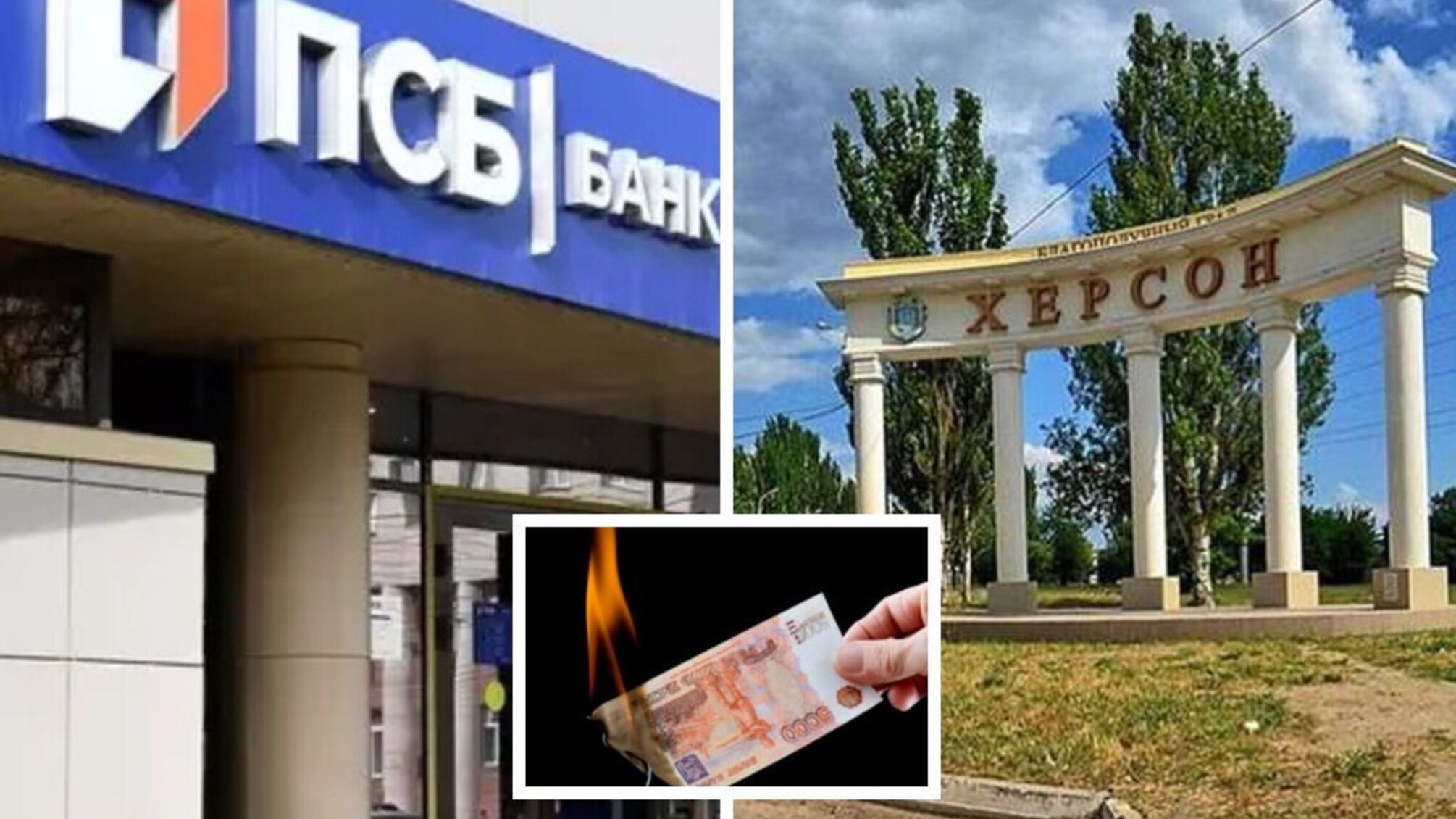 Економіст: ідея з відкриттям у Херсоні російського банку провальна