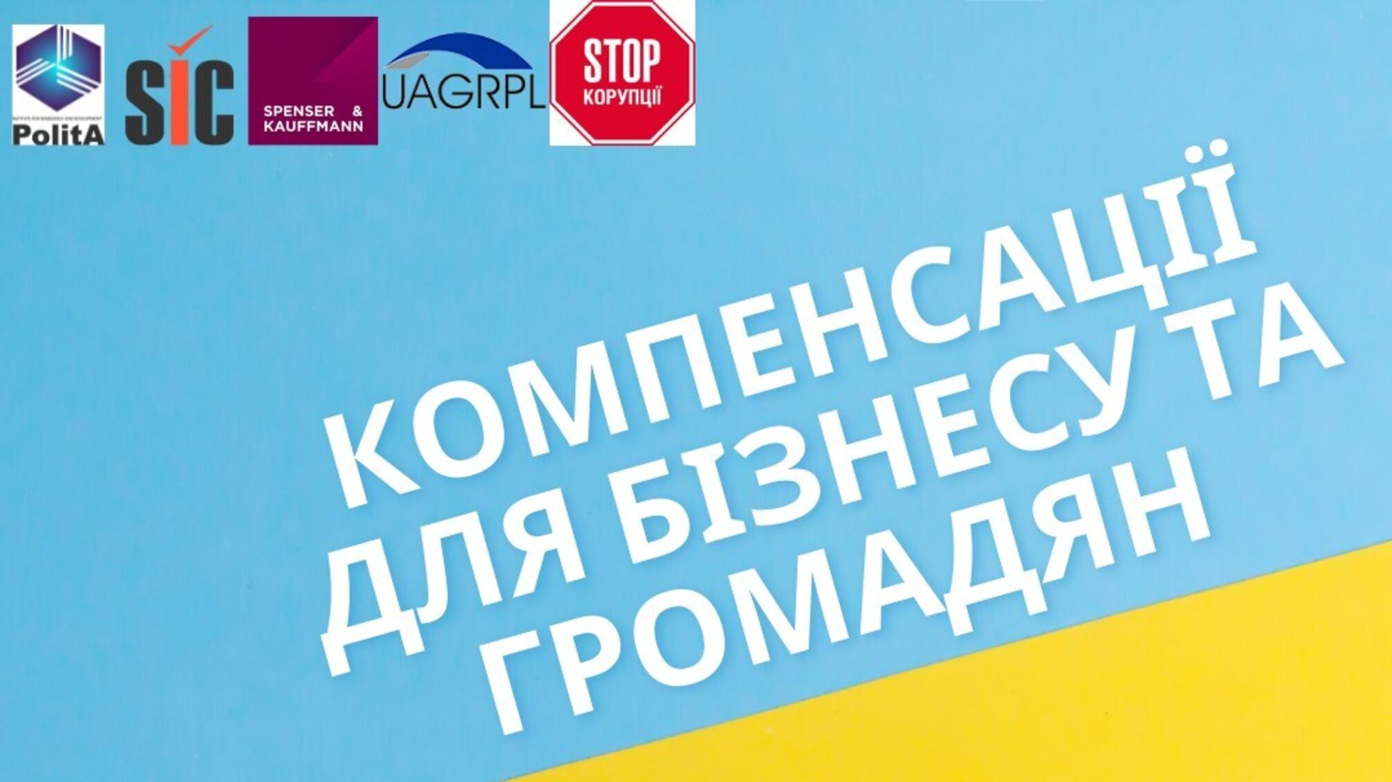 Відновити житло та бізнес за рахунок активів рф: у Києві розкажуть, як отримати компенсацію