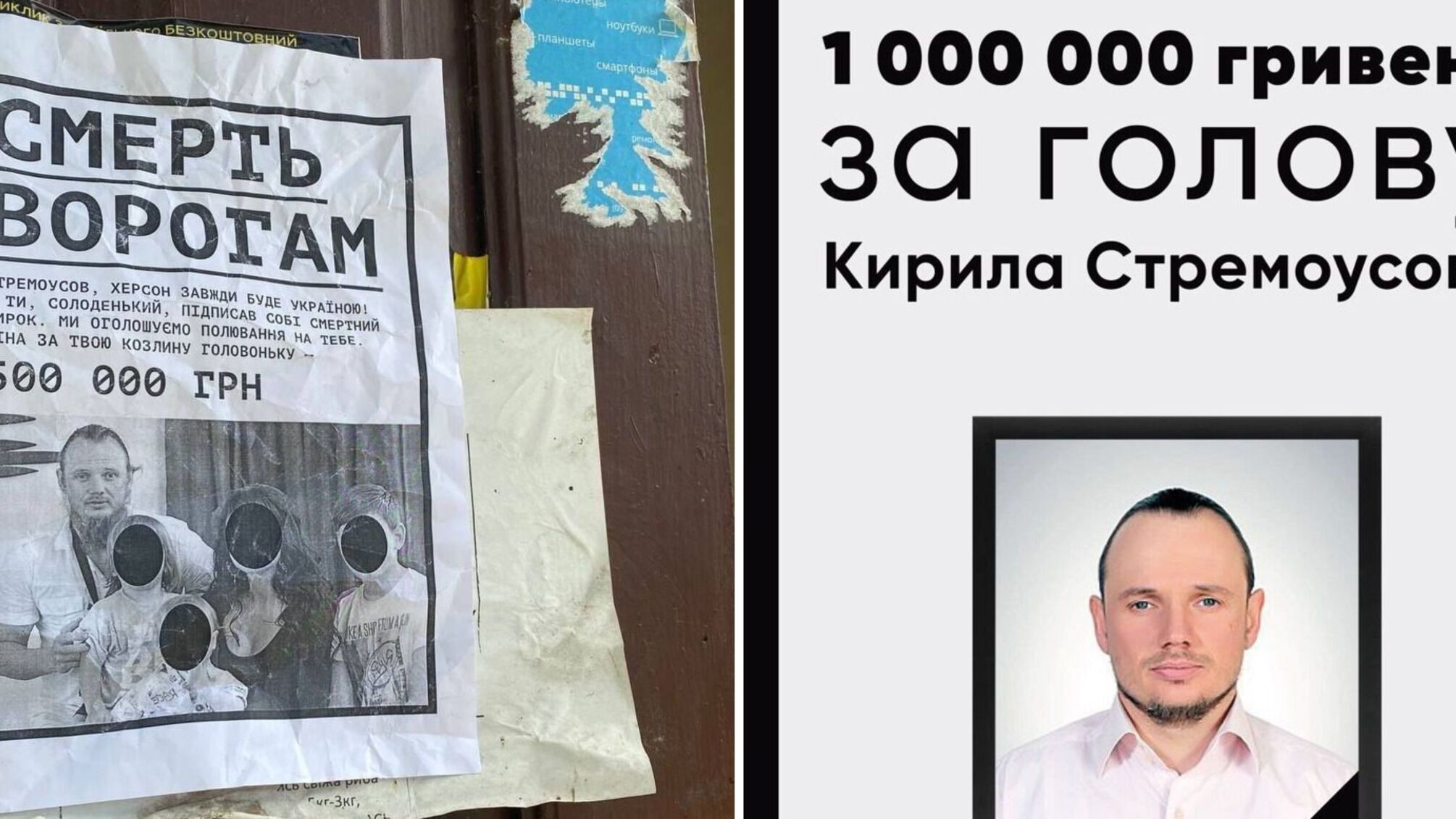 На початку травня за 'голову' зрадника пропонували пів мільйона гривень