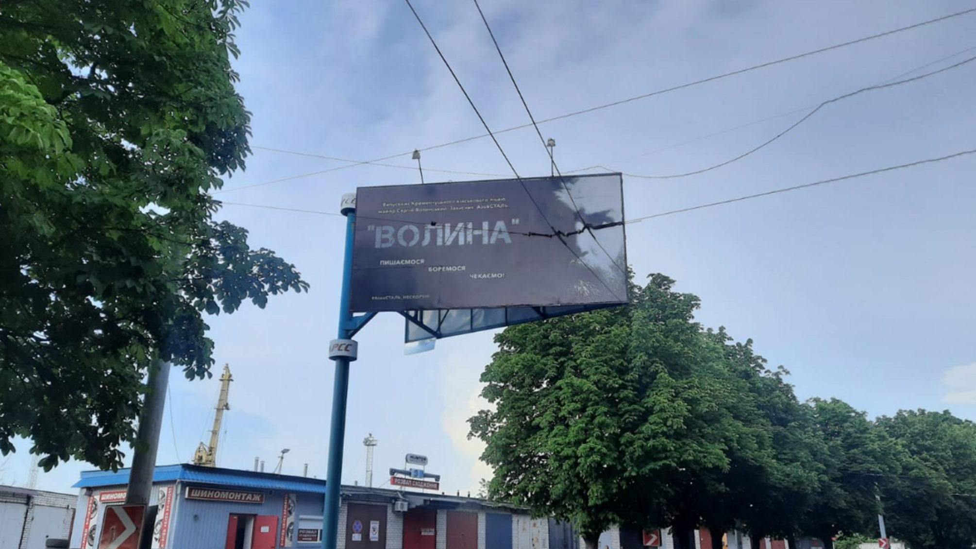 В Кременчуге установили билборды с Сергеем Волыной в поддержку защитников 'Азовстали'