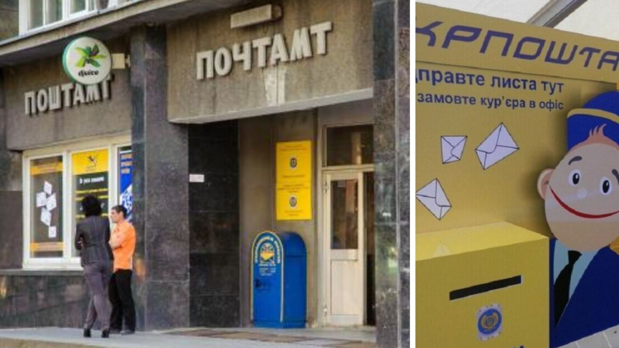 'Укрпошта' тимчасово припиняє роботу в Херсоні?