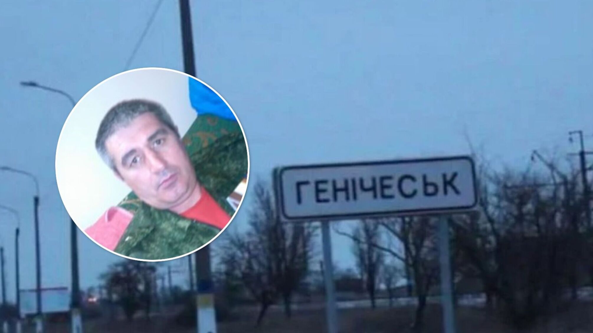 «гауляйтер» Геническая Геннадий Сивак