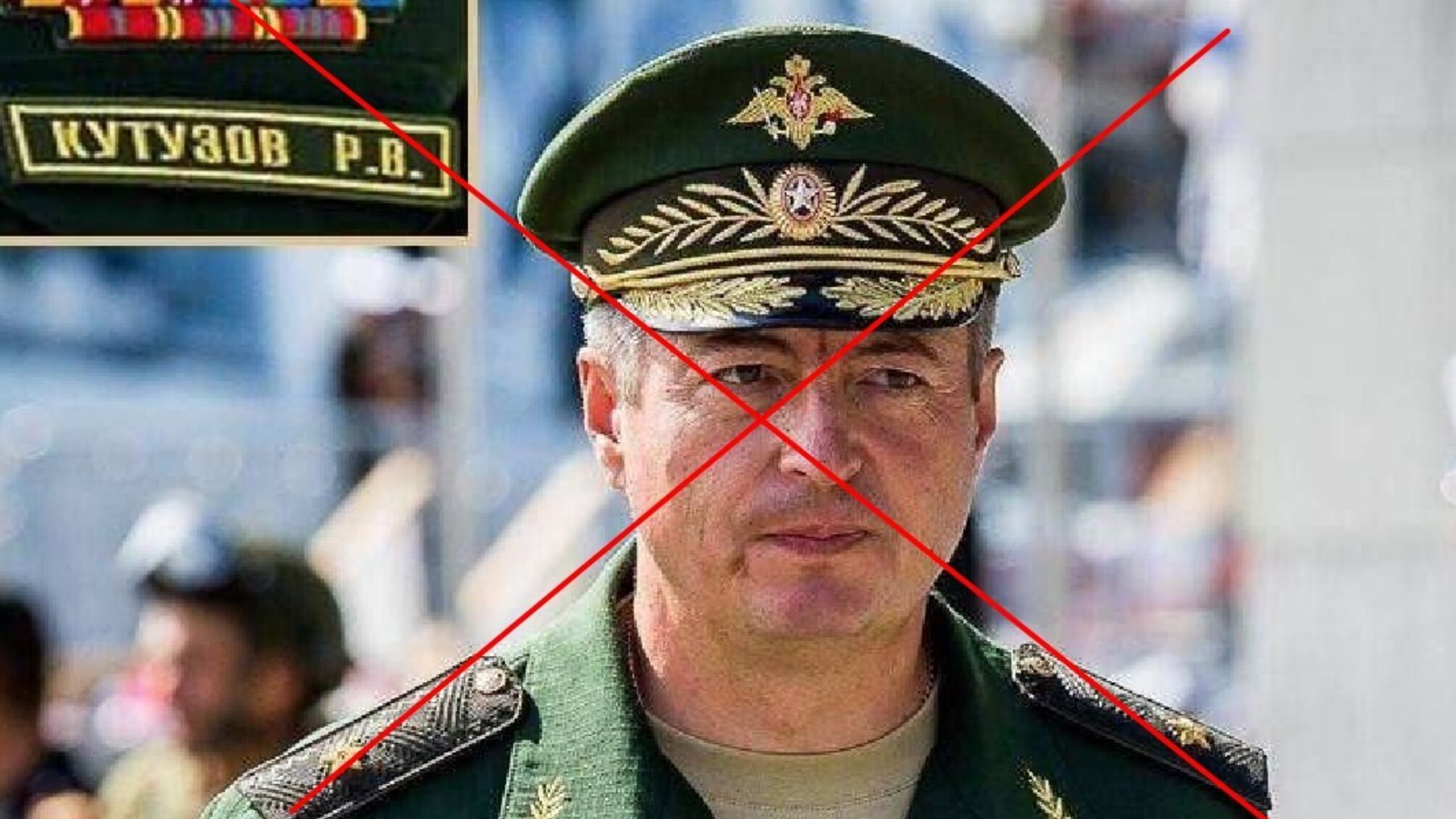 Роман Кутузов