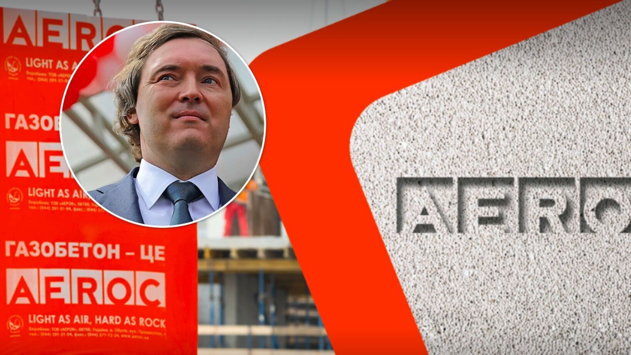 Молчанов Аерок