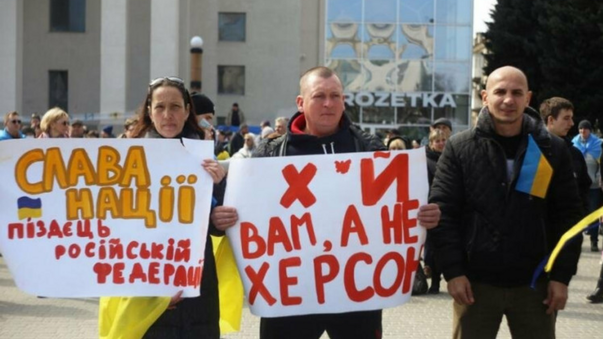 плакат украина херсон против оккупантов