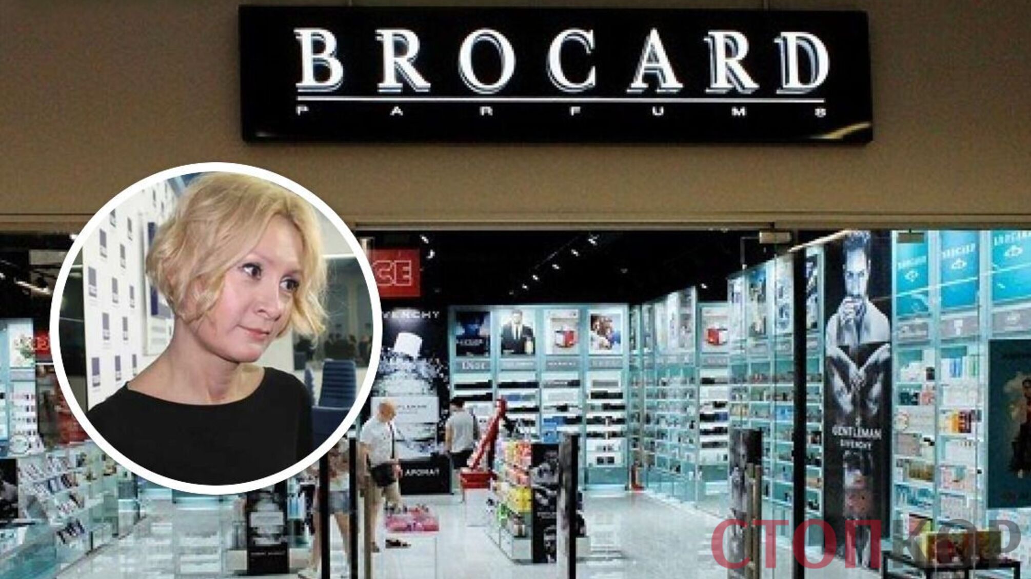 Володина брокард