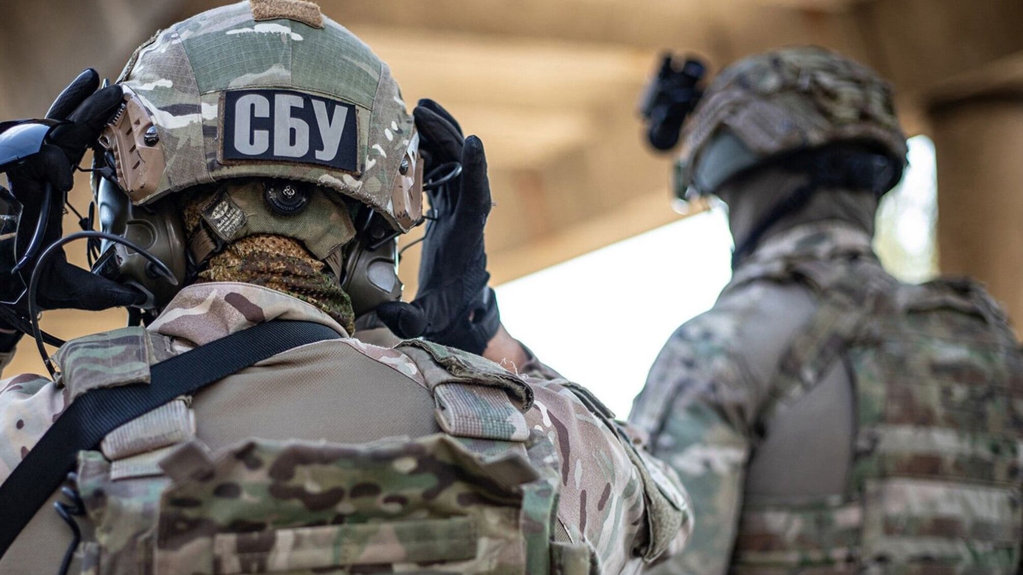 СБУ