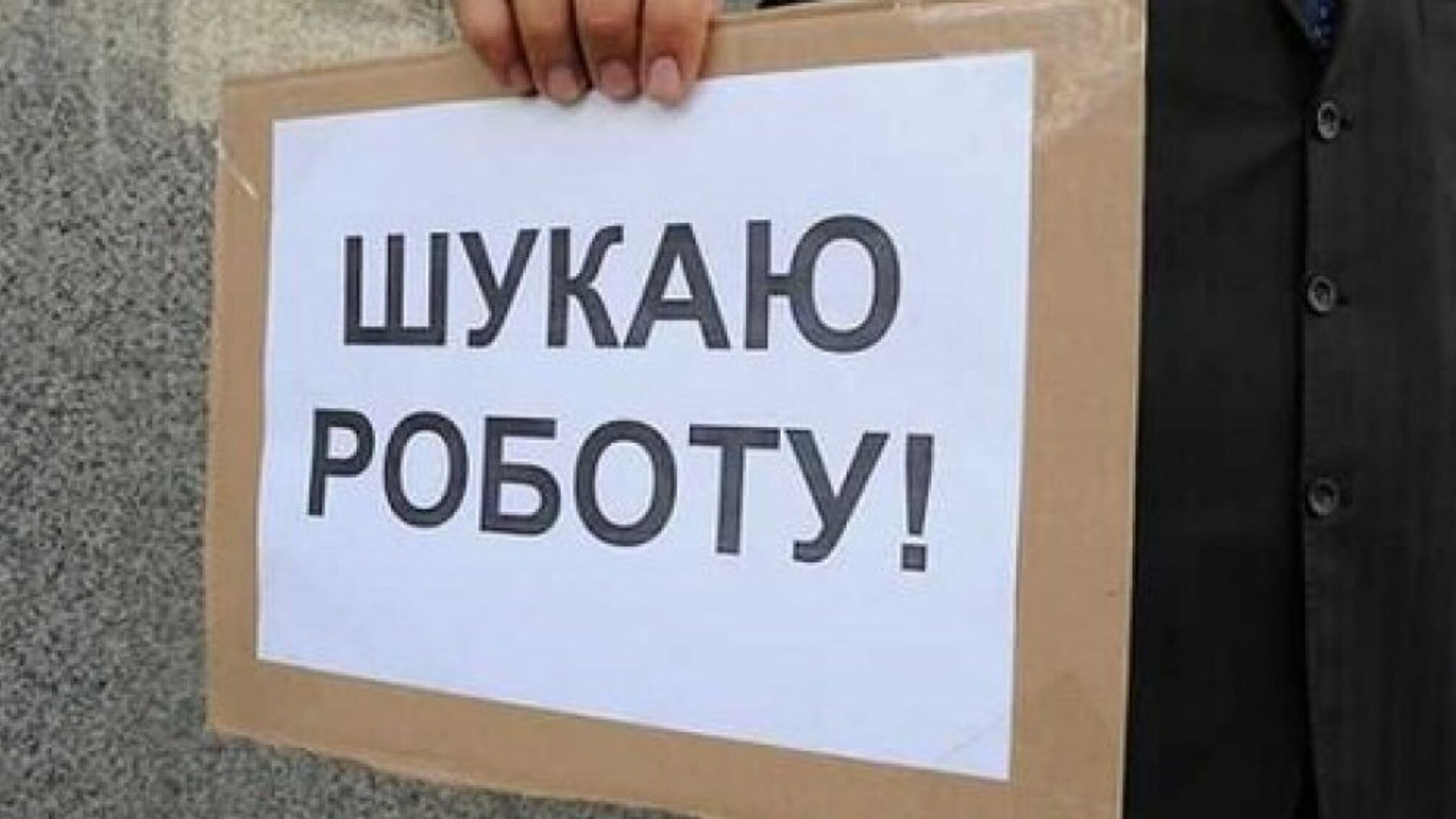 ищу работу