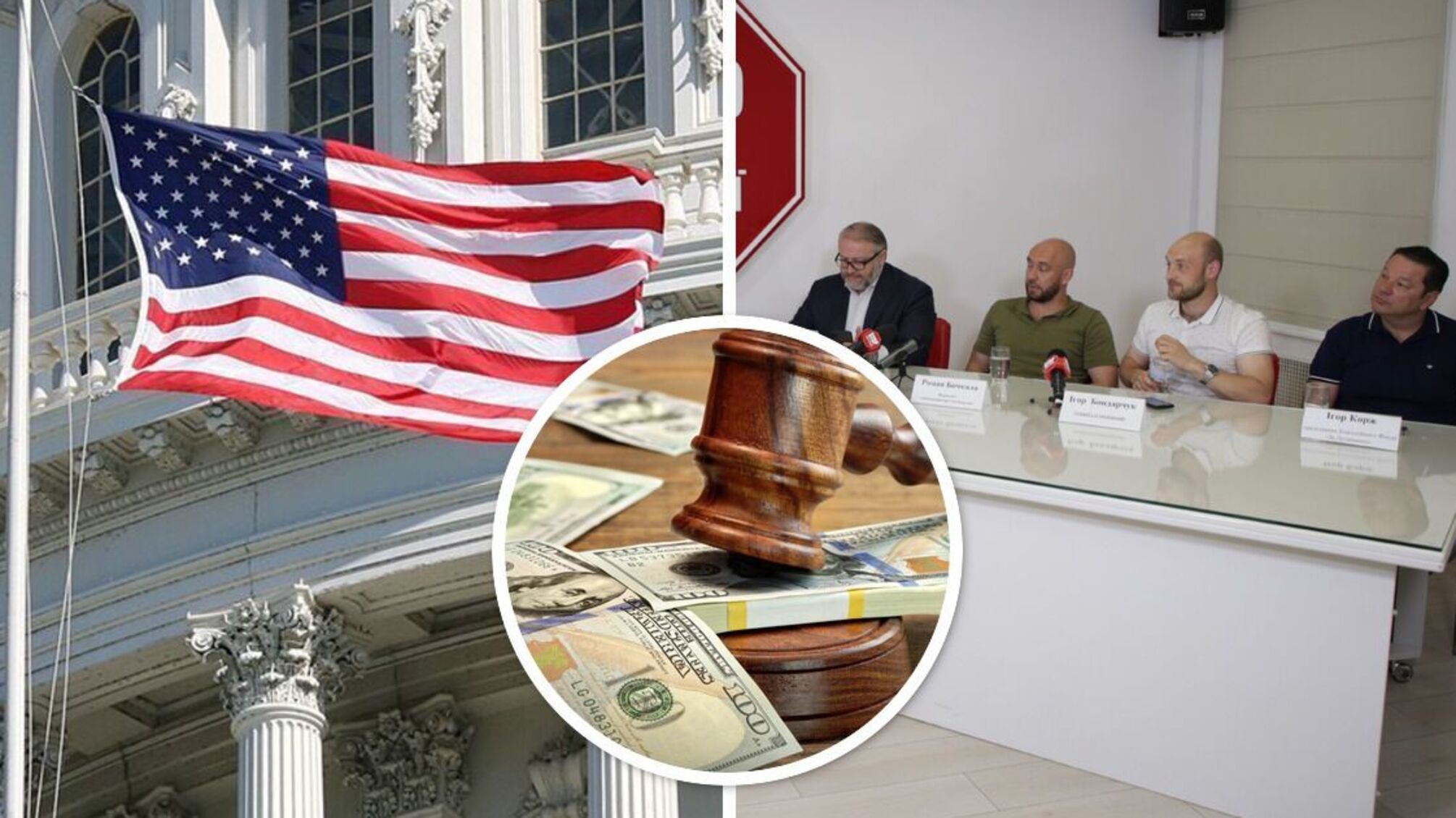 сша суд пресс-конференция