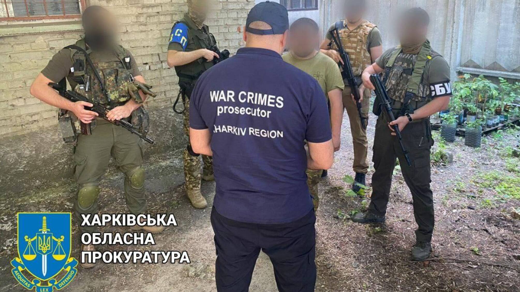 прокуратура зрадник харків