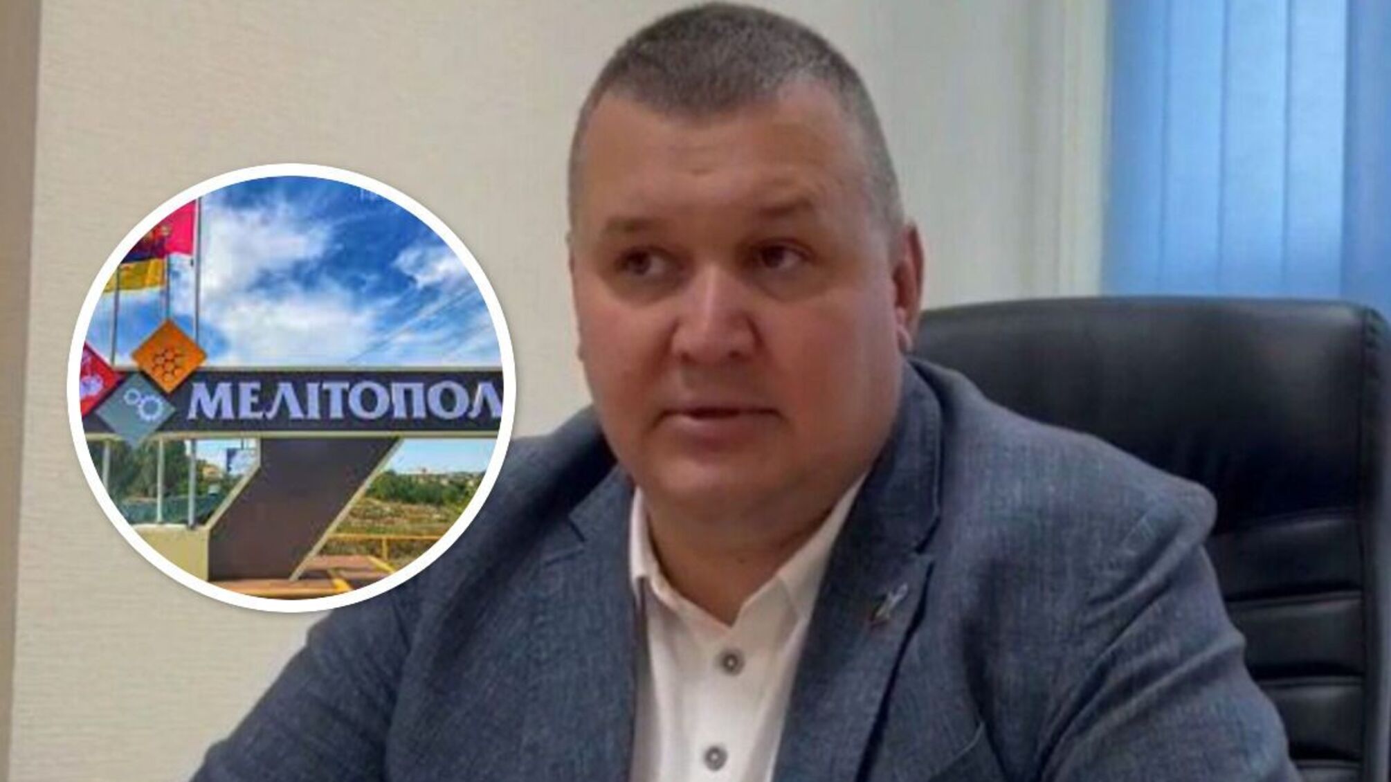 коллаборант Мелитополь