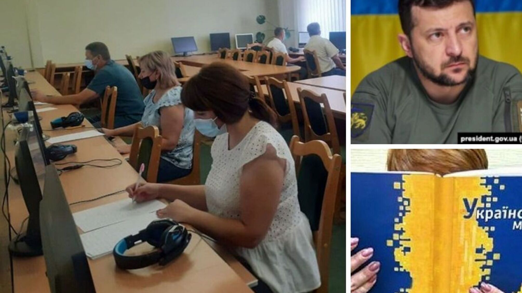 державний іспит