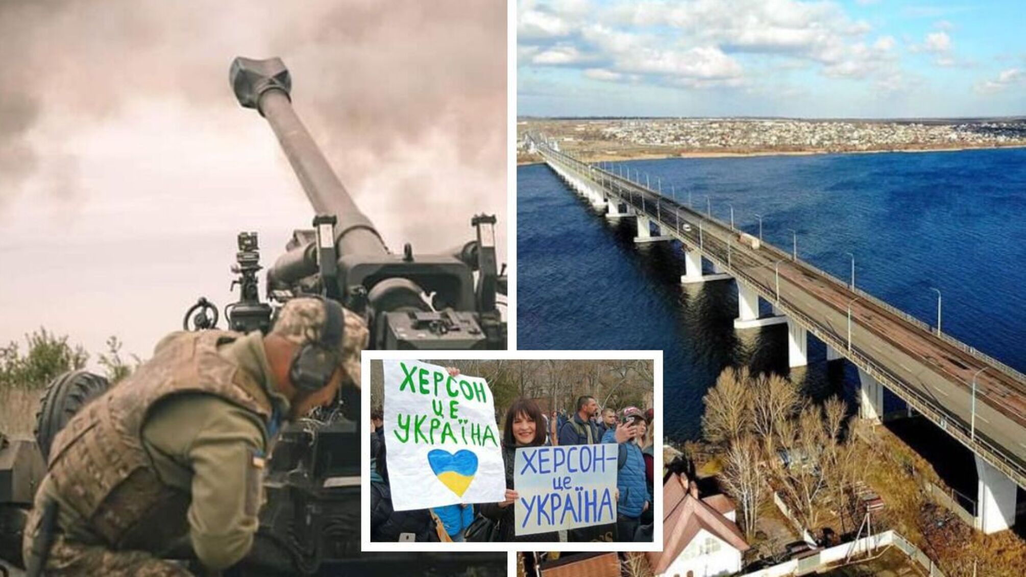 В Херсонской области артиллерия ВСУ уже достает до ключевых мостов