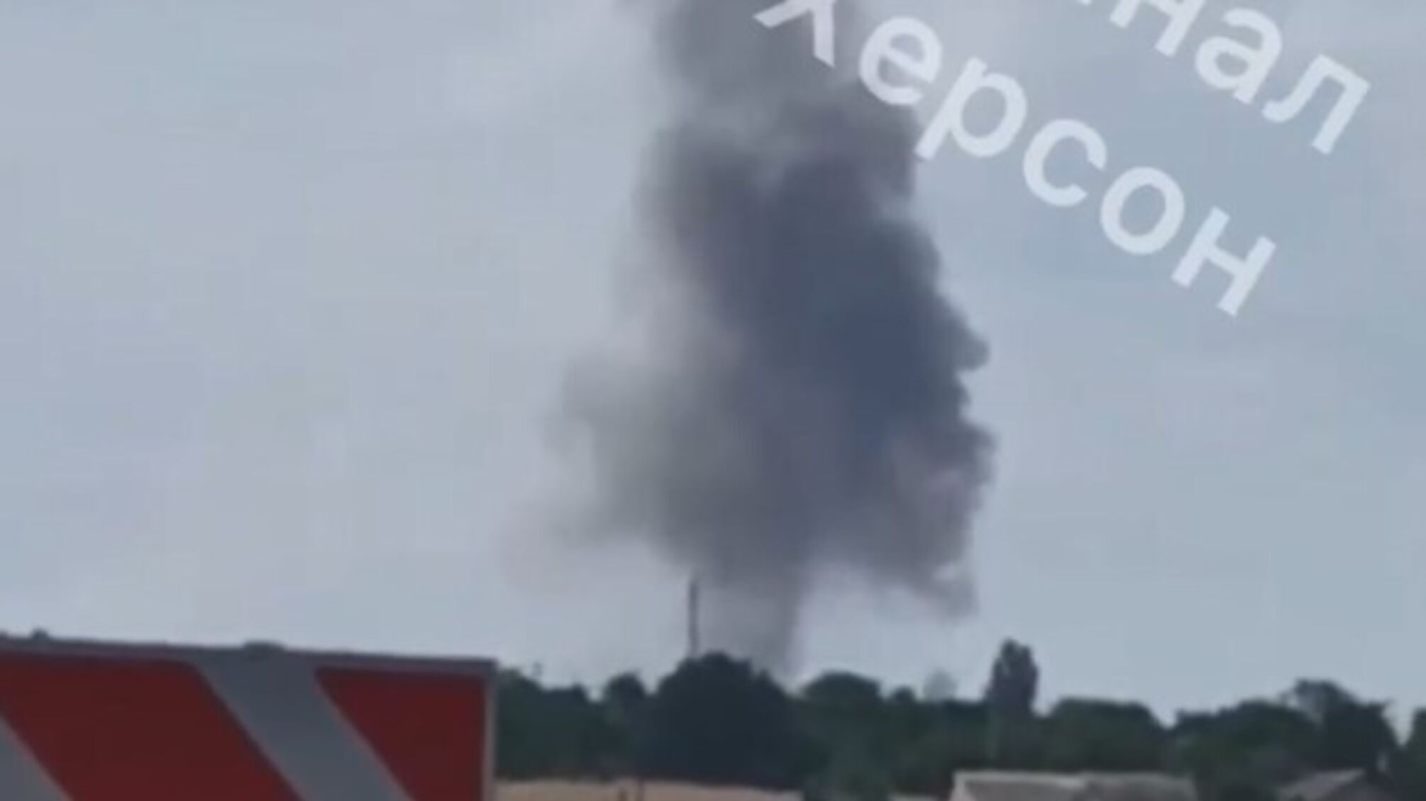 дим у Херсоні