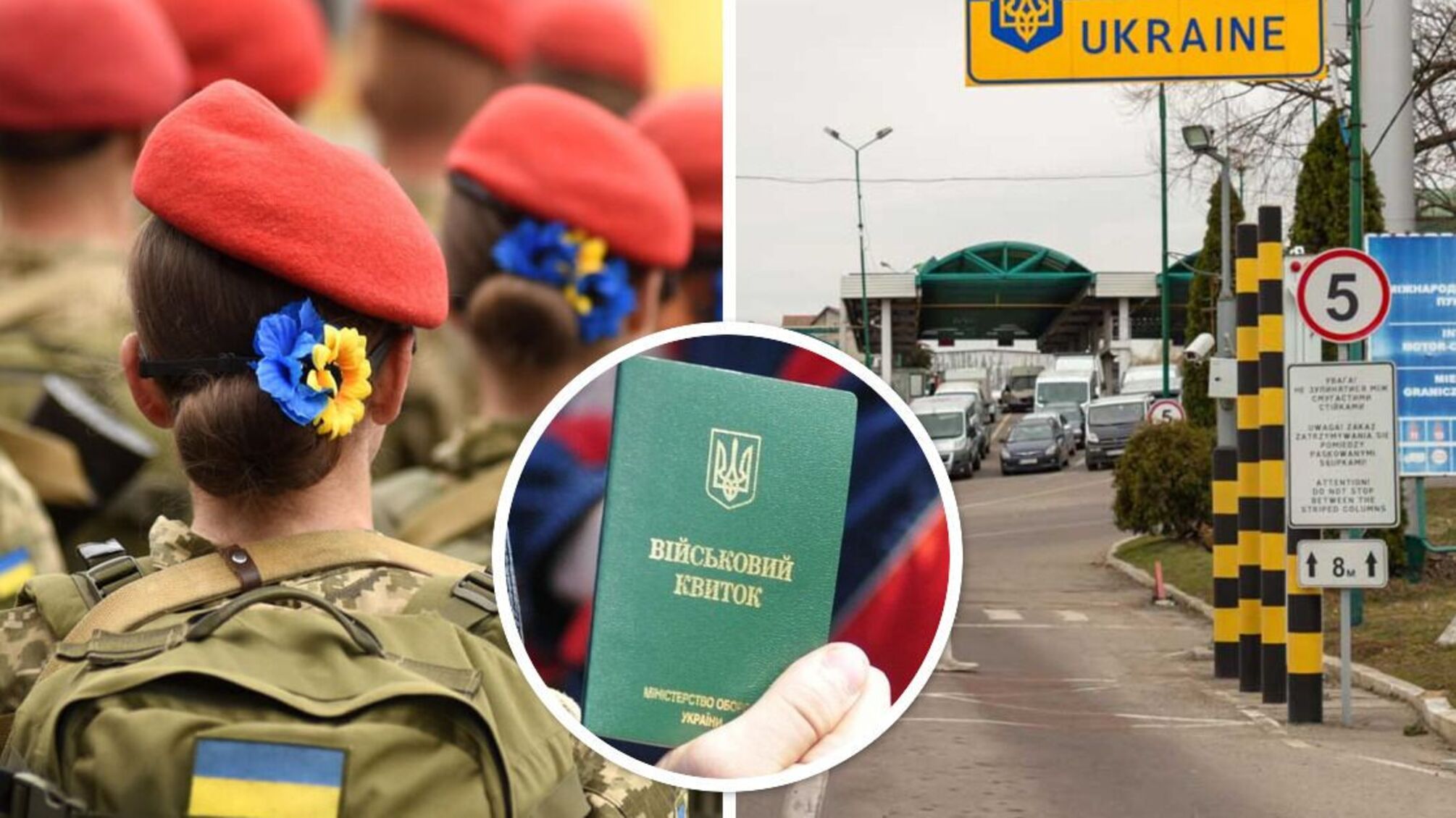 Мобилизация женщин: разрешен ли выезд за границу после 1 октября