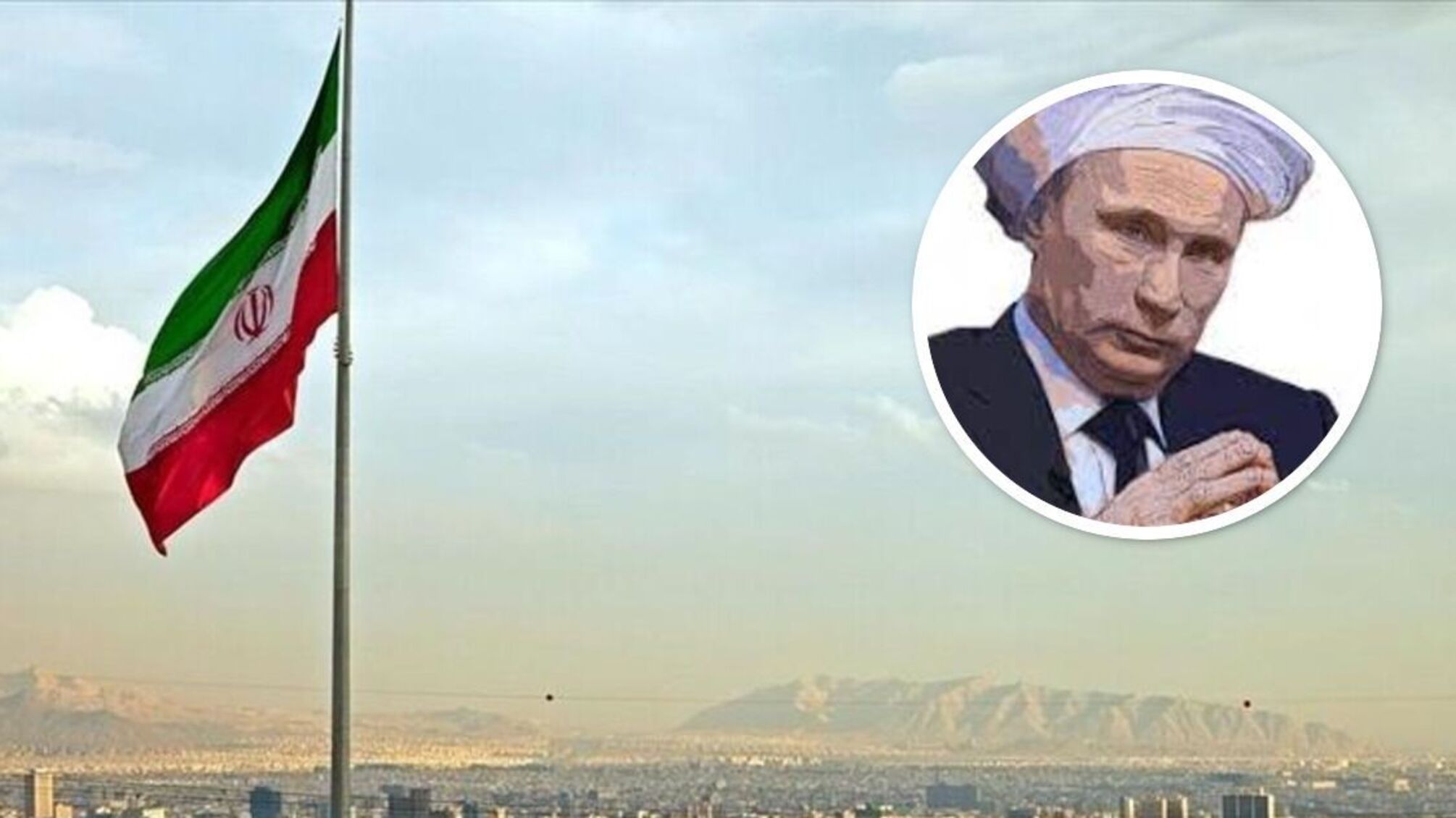 Путін відвідає Іран