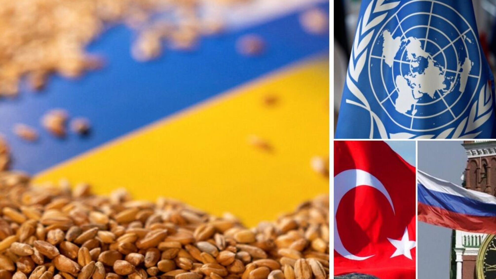 У Стамбулі планують вирішальну нараду 4-ьох: тема – евакуація українського зерна