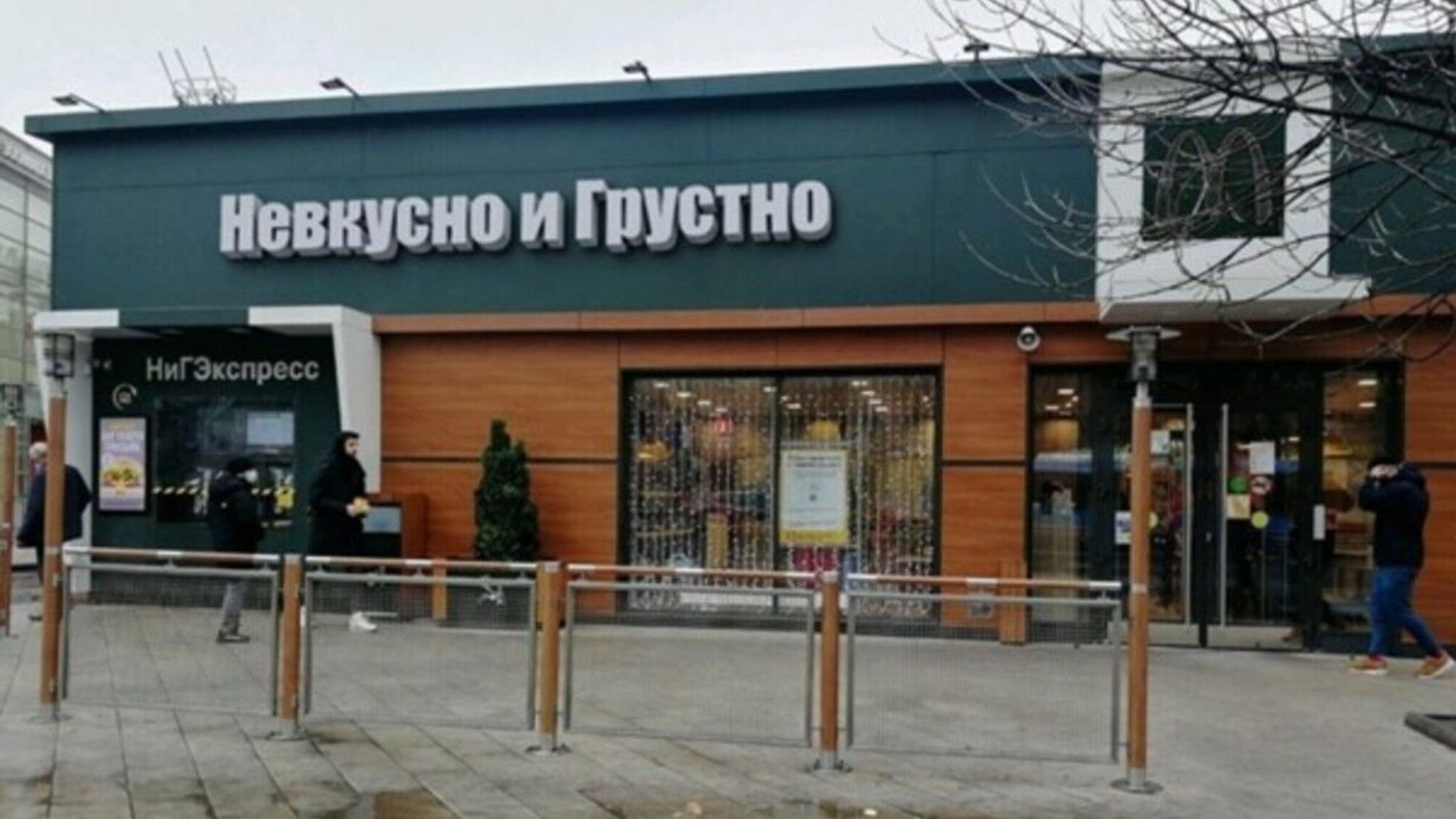 Вкусно и точка правила