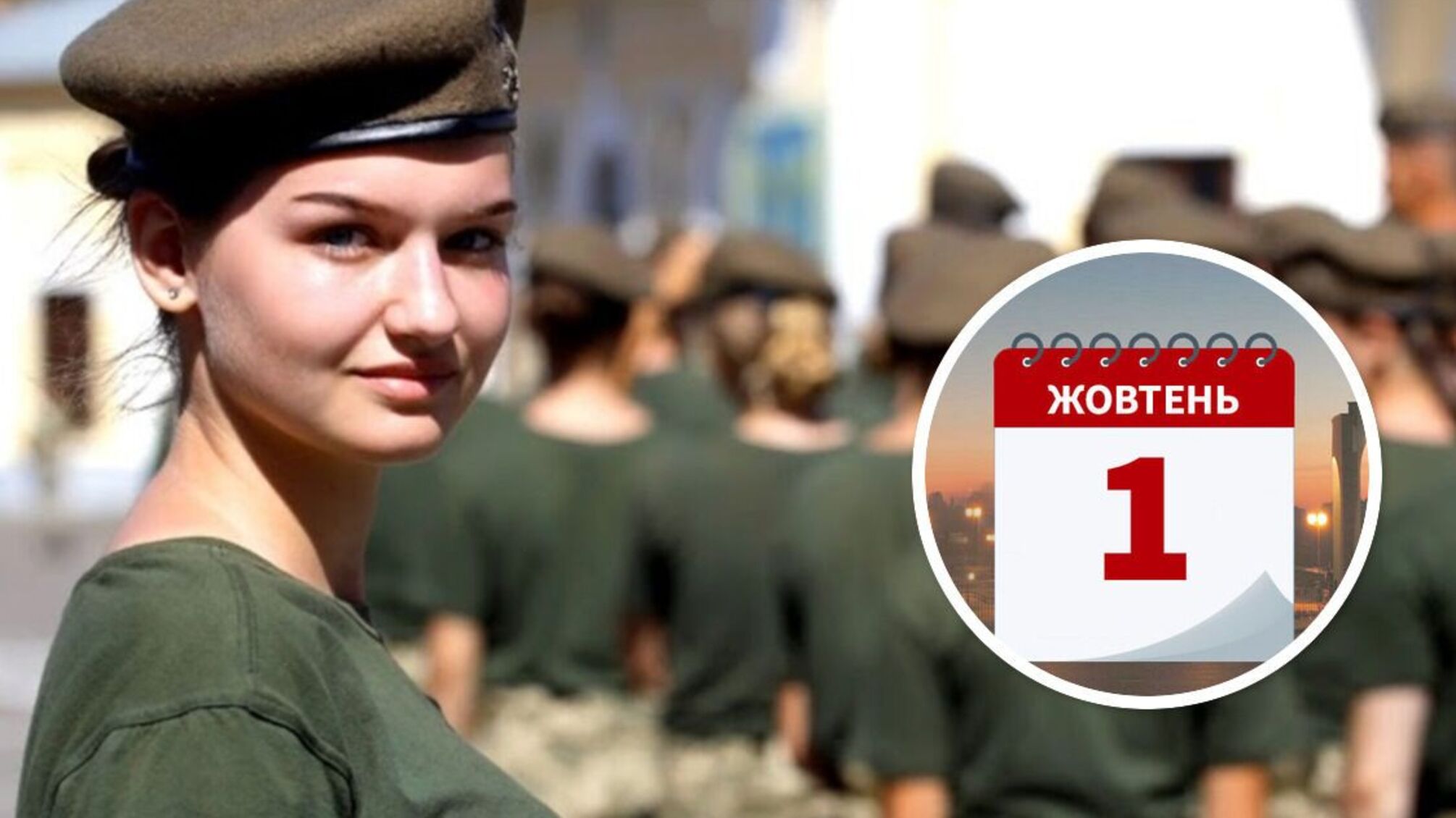 Мобилизация женщин с 1 октября: украинкам сообщили, кто избежит призыва, а кто пойдет служить